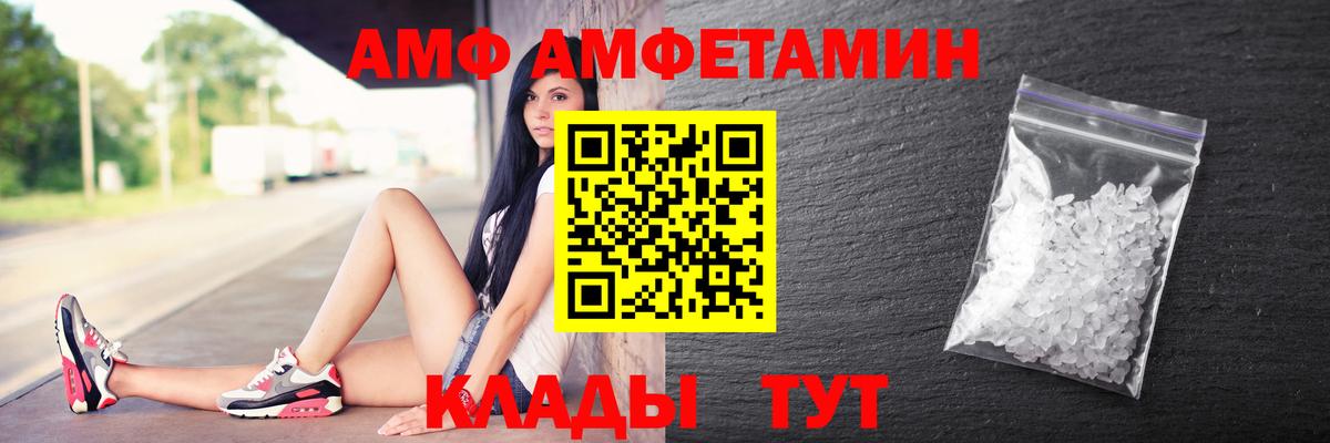 АМФЕТАМИН 97%  АМФЕТАМИН  Сосновый Бор  Вход с VPN 