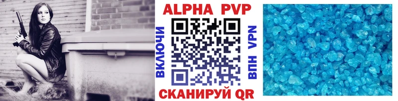 Alpha PVP VHQ  Купить  Сосновый Бор 