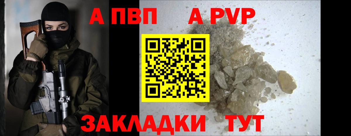 Alpha PVP  A-PVP кристаллы  A PVP СК  Сосновый Бор  Вход с VPN  Alpha-PVP СК КРИС 