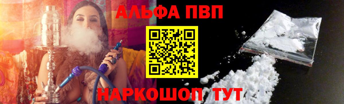 Alpha PVP VHQ  A PVP СК  A PVP Crystall  Сосновый Бор 