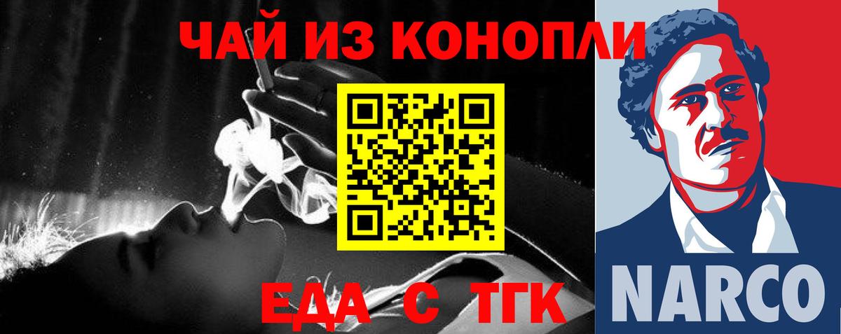 Еда ТГК марихуана  Сосновый Бор 