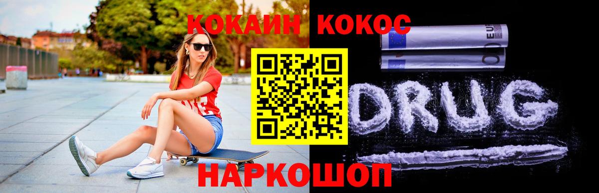 КОКАИН Колумбийский  Cocaine Fish Scale  Вход с VPN  Сосновый Бор 