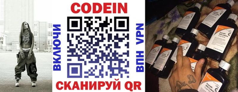 Купить закладки  Сосновый Бор  Codein Purple Drank 