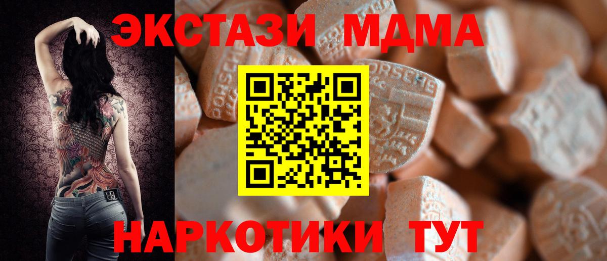 MEGA маркетплейс  наркота  Сосновый Бор  Экстази ешки  Вход с VPN  ЭКСТАЗИ Philipp Plein 