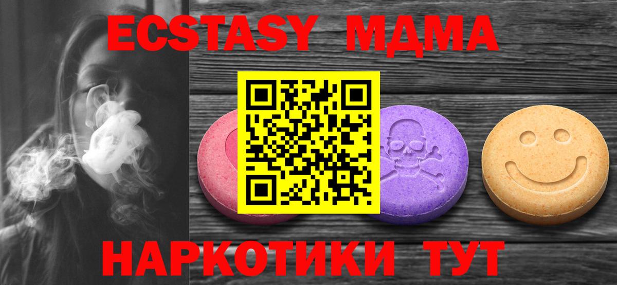Ecstasy  ЭКСТАЗИ 250 мг  Сосновый Бор  ЭКСТАЗИ бентли 