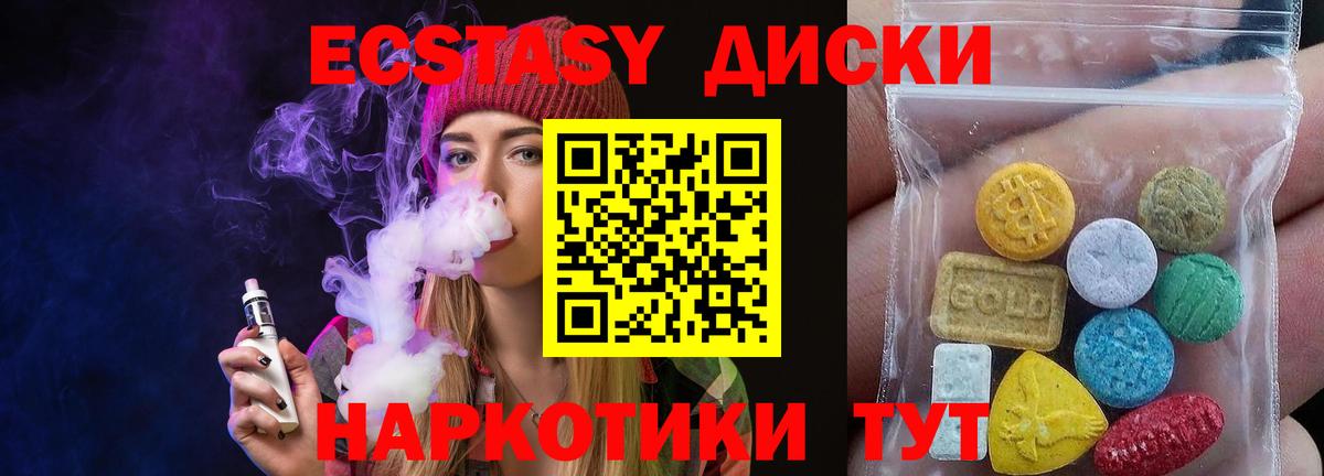 Ecstasy таблы Сосновый Бор