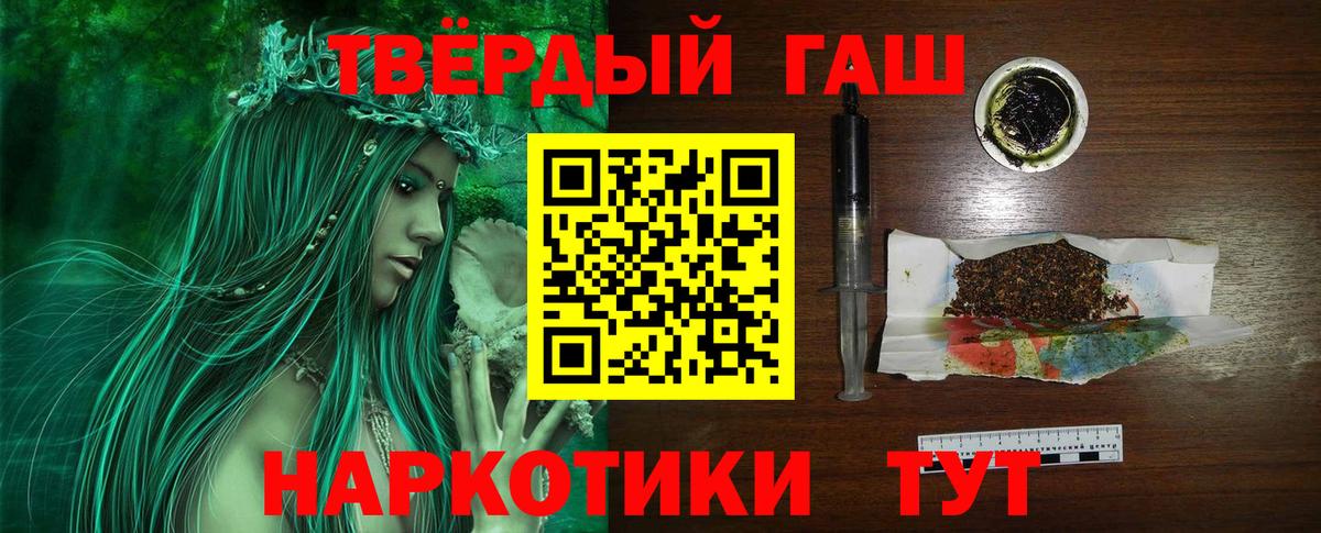 ГАШИШ хэш  Сосновый Бор 