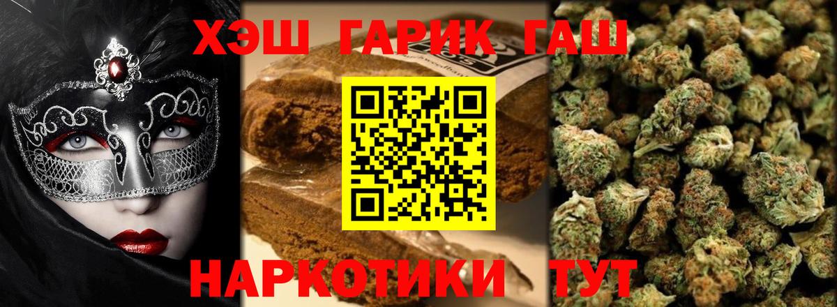 цены   ГАШ Cannabis  Сосновый Бор  Вход с VPN  ГАШ Cannabis 
