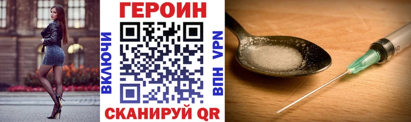 Героин белый  Купить закладки  Сосновый Бор 