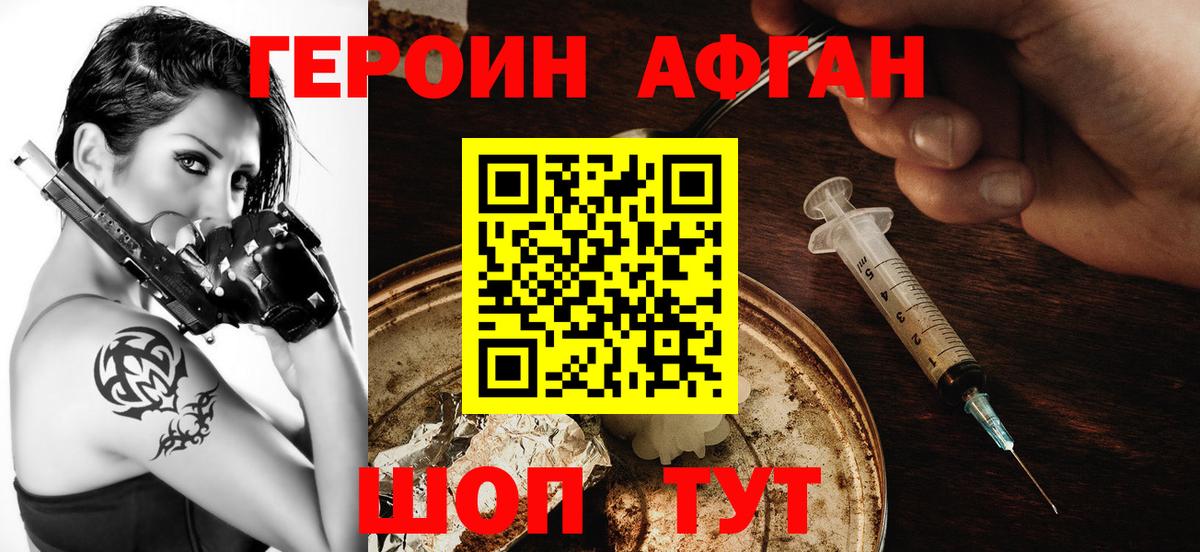 Сосновый Бор  ГЕРОИН герыч  Вход с VPN 
