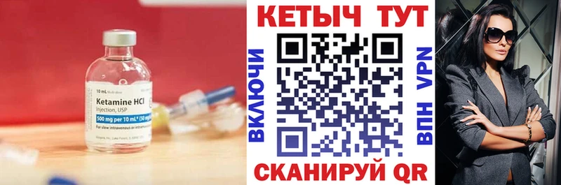 Купить  Сосновый Бор  КЕТАМИН VHQ 