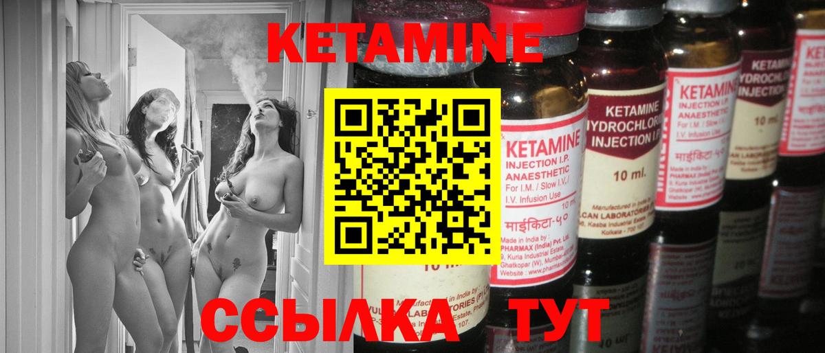 Сосновый Бор  Кетамин VHQ  Вход с VPN  КЕТАМИН ketamine 