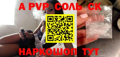 синтетический гашиш Апшеронск