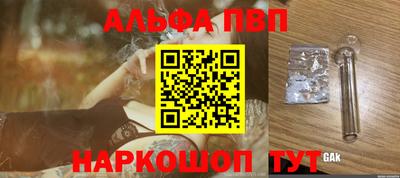 стафф Кунгур