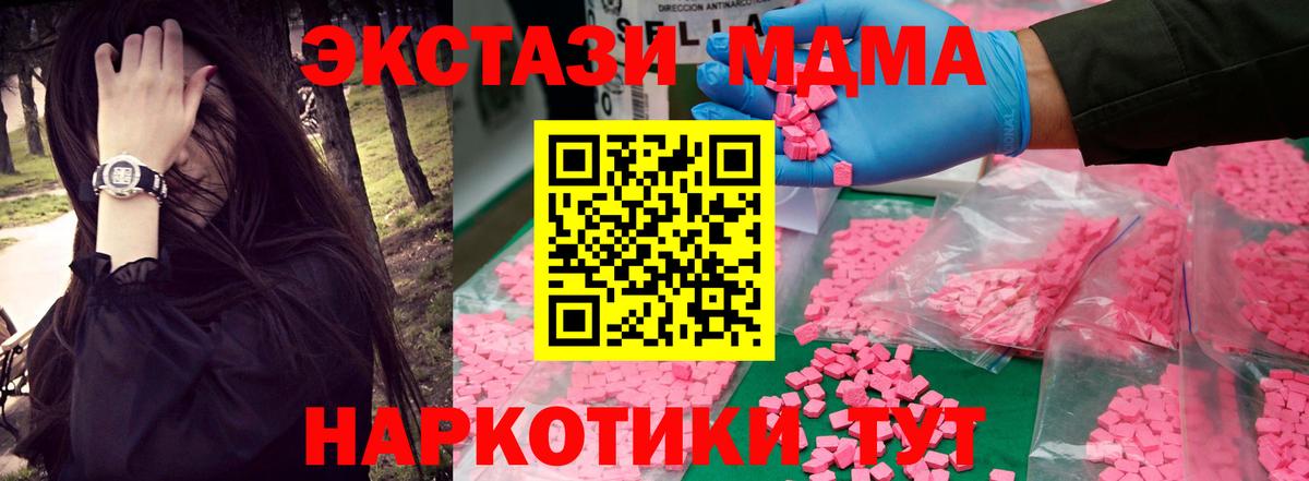 MDMA молли  MDMA кристаллы  Сосновый Бор  Вход с VPN 