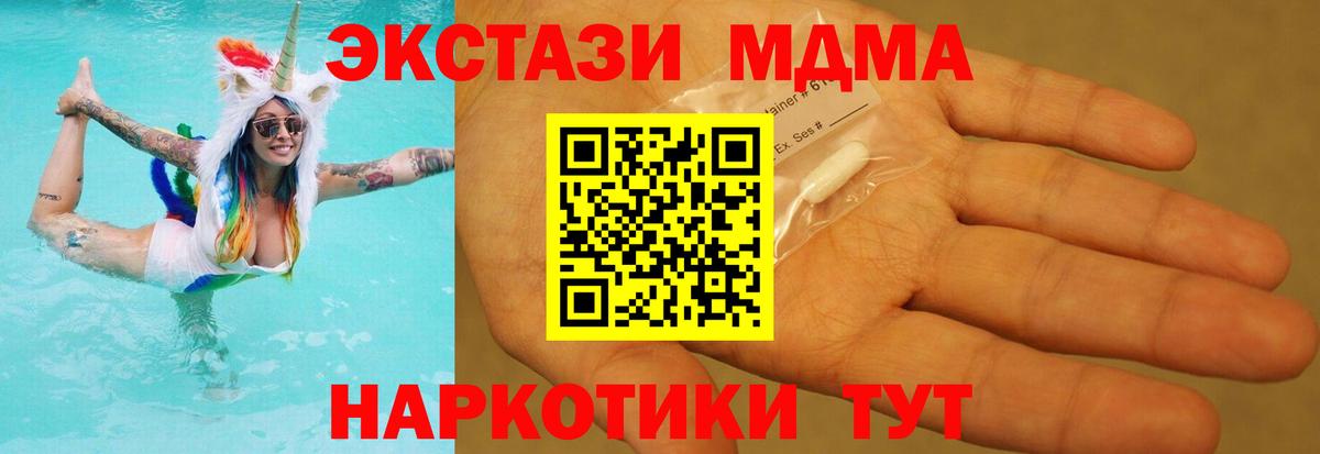 MDMA молли  MDMA VHQ  Сосновый Бор 
