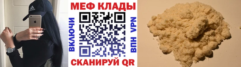 Купить  Сосновый Бор  МЕФ мука 