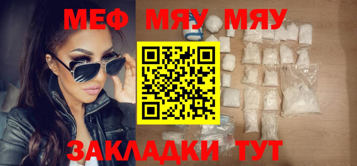 Меф  Вход с VPN  Мефедрон кристаллы  Сосновый Бор  Меф mephedrone 