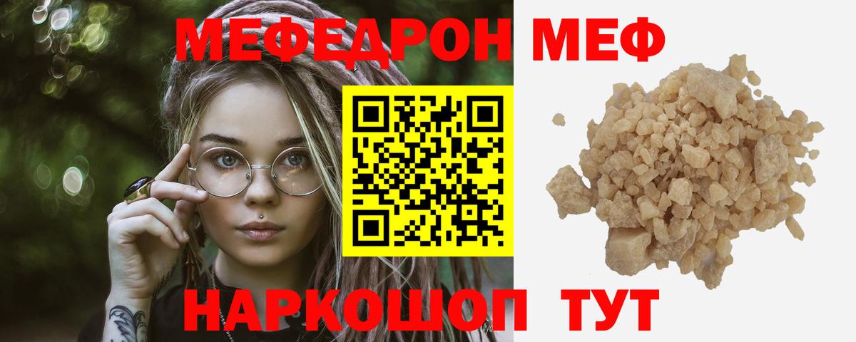 наркошоп  МЕФ 4 MMC  Сосновый Бор  МЕФ кристаллы  Мефедрон 