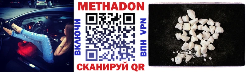Купить  Сосновый Бор  Метадон белоснежный 