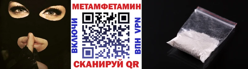 Метамфетамин мет  Купить  Сосновый Бор 