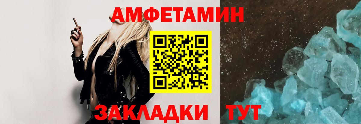 МЕТАМФЕТАМИН мет Сосновый Бор