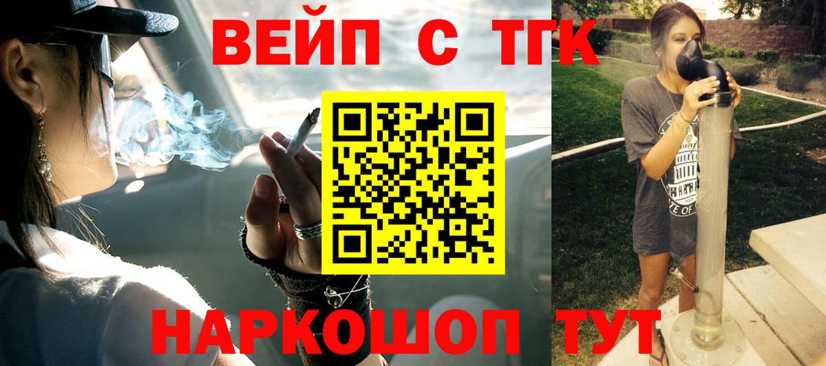 Дистиллят ТГК THC oil Сосновый Бор