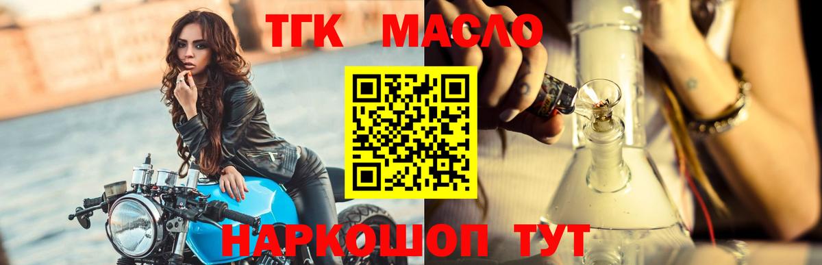 ТГК вейп с тгк Сосновый Бор