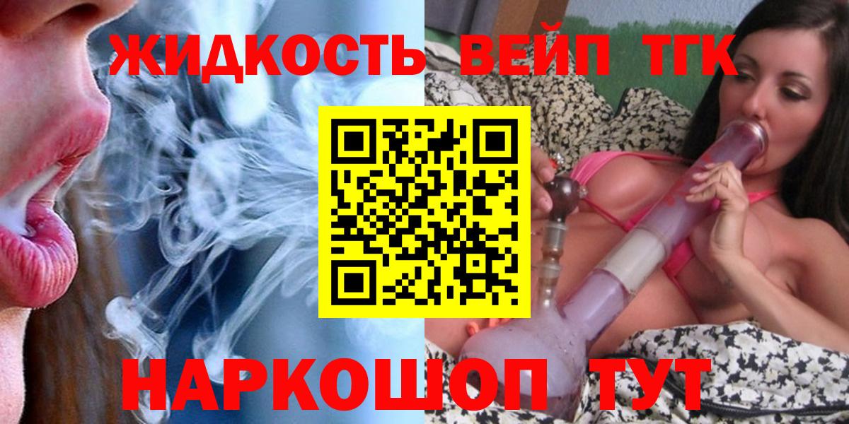 Дистиллят ТГК гашишное масло  Вход с VPN  Сосновый Бор 